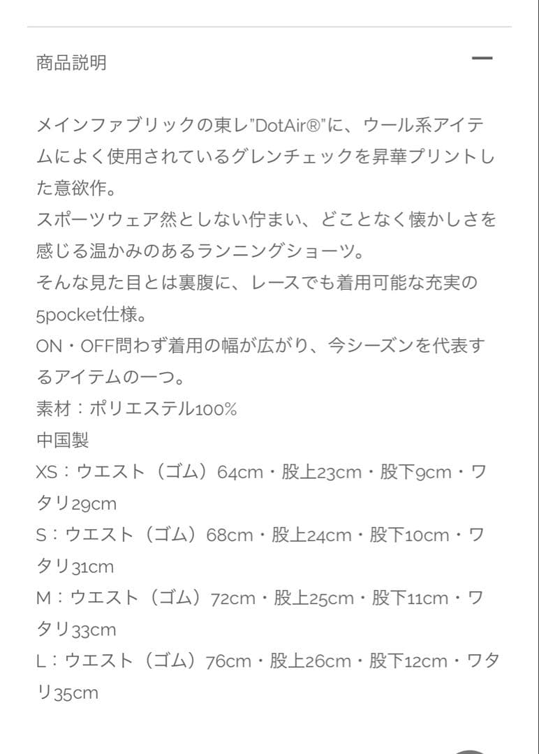 RYOGEN リョウゲン　ショートパン