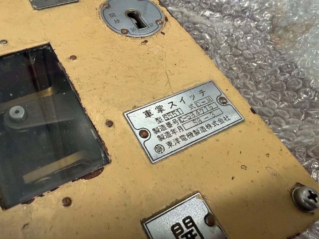 u*c様 京成3150形→北総開発鉄道7050形　車掌スイッチ 鉄道部品