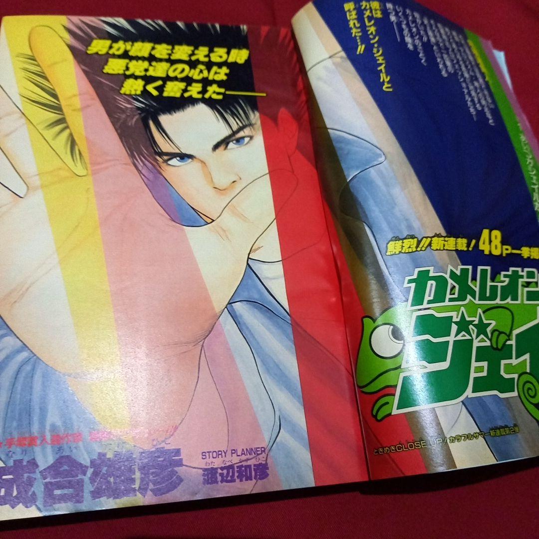 【当時物美品】週刊 少年 ジャンプ 1989年33号 漫画 アニメ