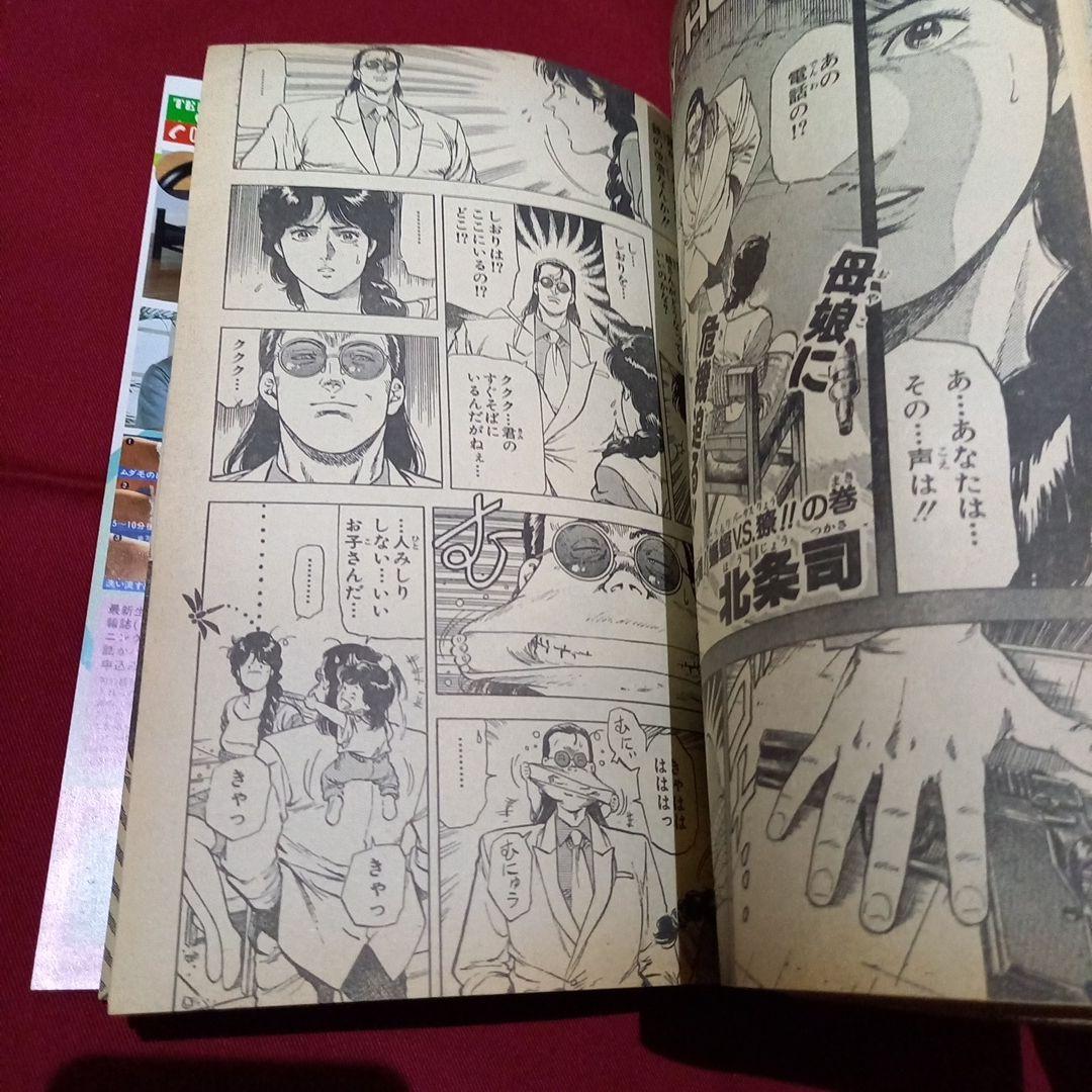 【当時物美品】週刊 少年 ジャンプ 1989年33号 漫画 アニメ