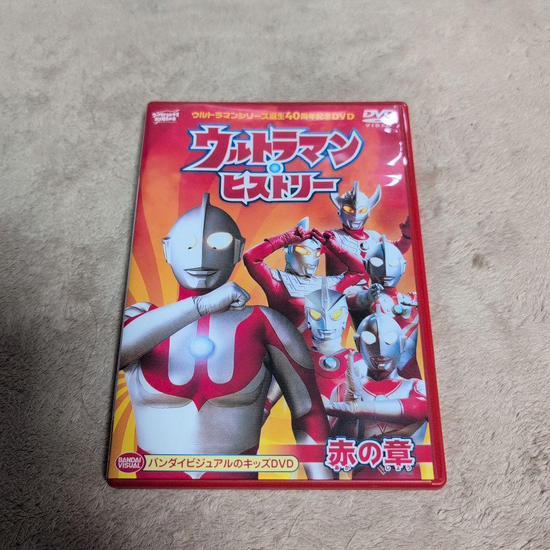 【ウルトラ】 ウルトラマンヒストリー DVD ２枚セット 円谷プロ