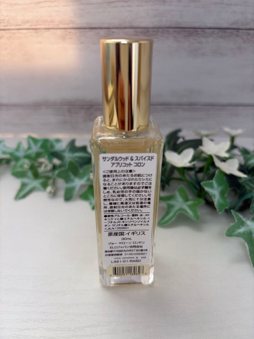 Jo Malone ジョーマローン サンダルウッド&スパイスドアプリコット