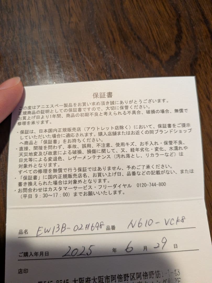【YOKO】アニエスべー　ネイビー 天然皮革　二つ折り財布