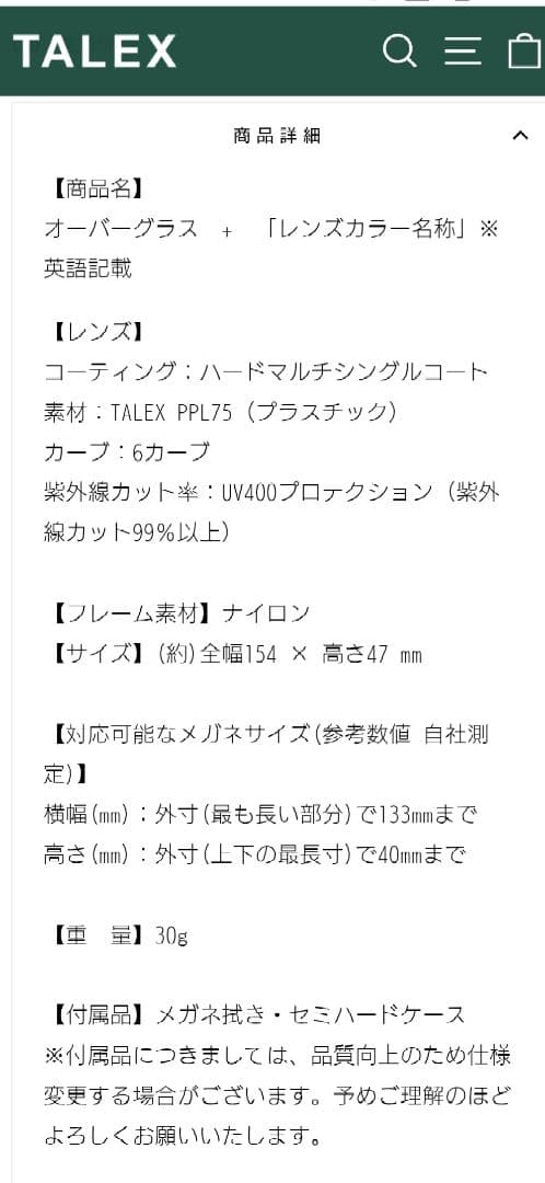 TALEX 偏光ドライブサングラス