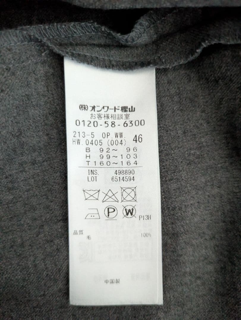 大きいサイズ　23区　ウールワンピース