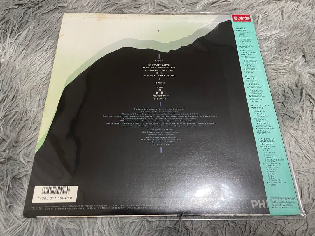内藤やす子 WOMAN 見本盤LP