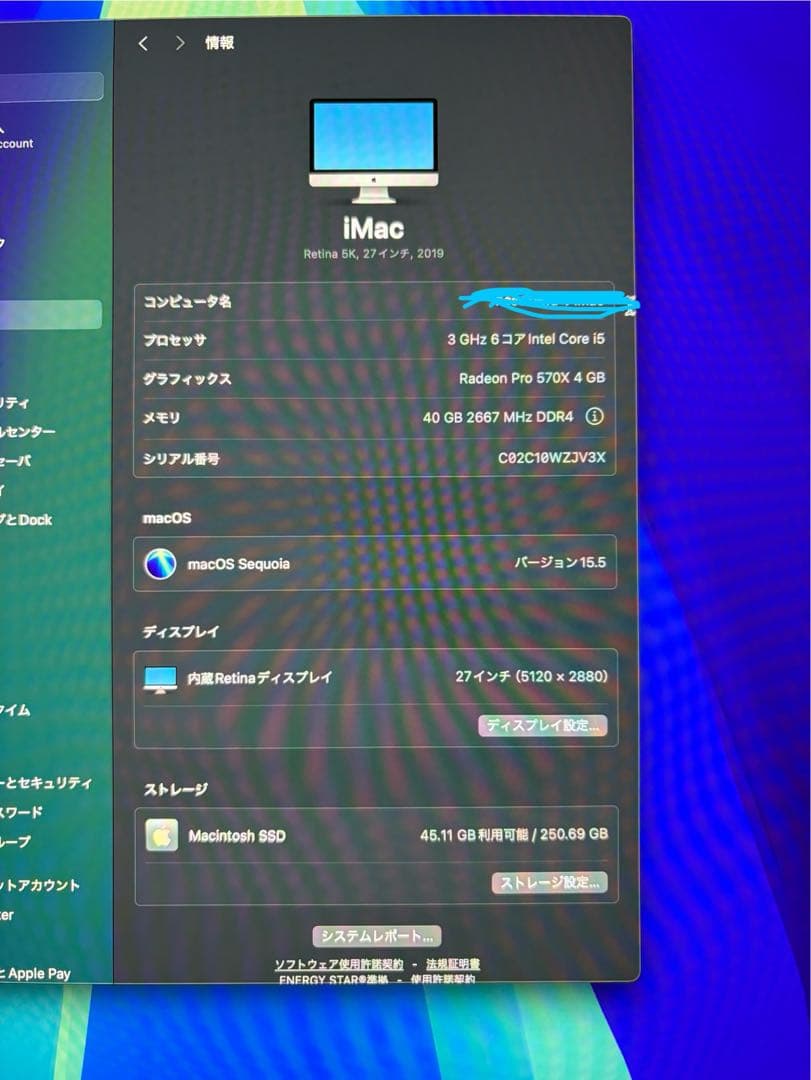 Apple iMac 2019年 27インチ