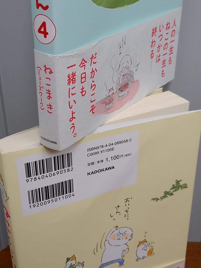ねことじいちゃん　全11巻セット　全巻セット　ねこまき