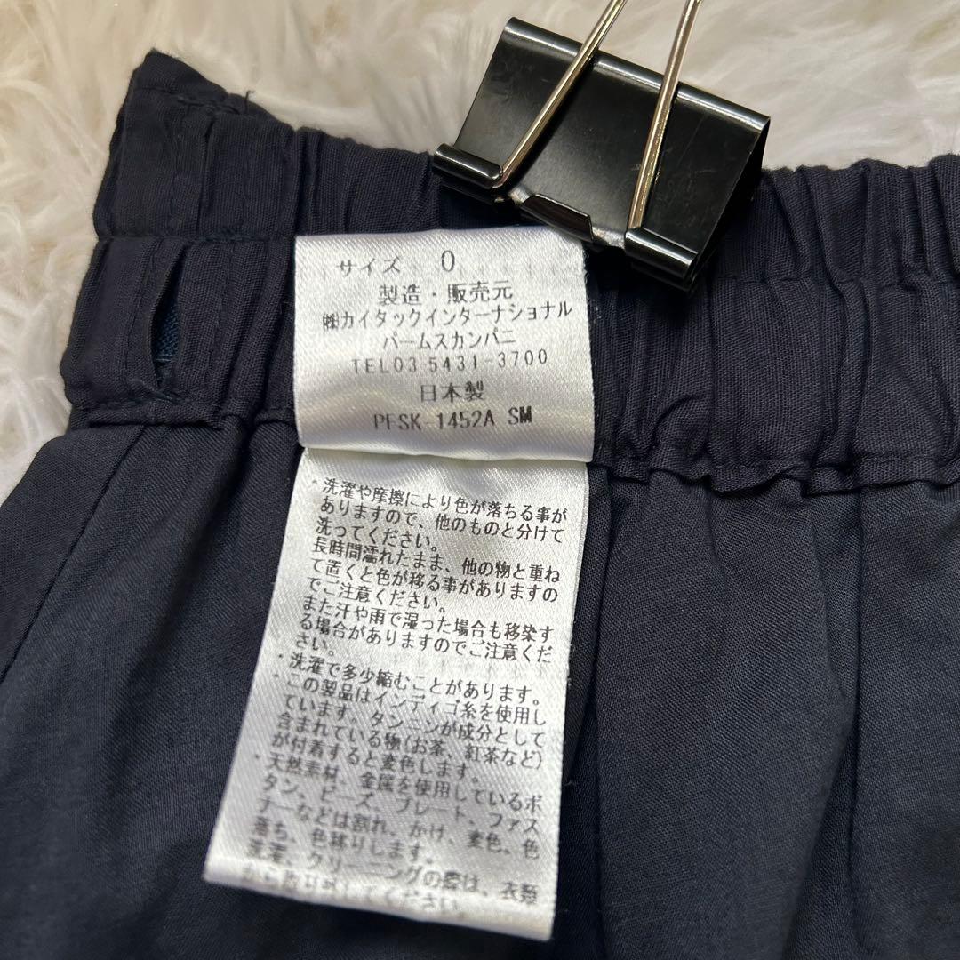 パラスパレス インディゴ ガーゼ ギャザー ロングスカート コットン フレア