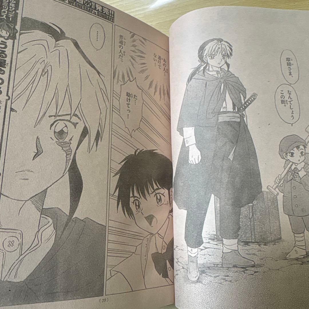 週刊少年サンデー　2019年　No.23号　新連載　MAO