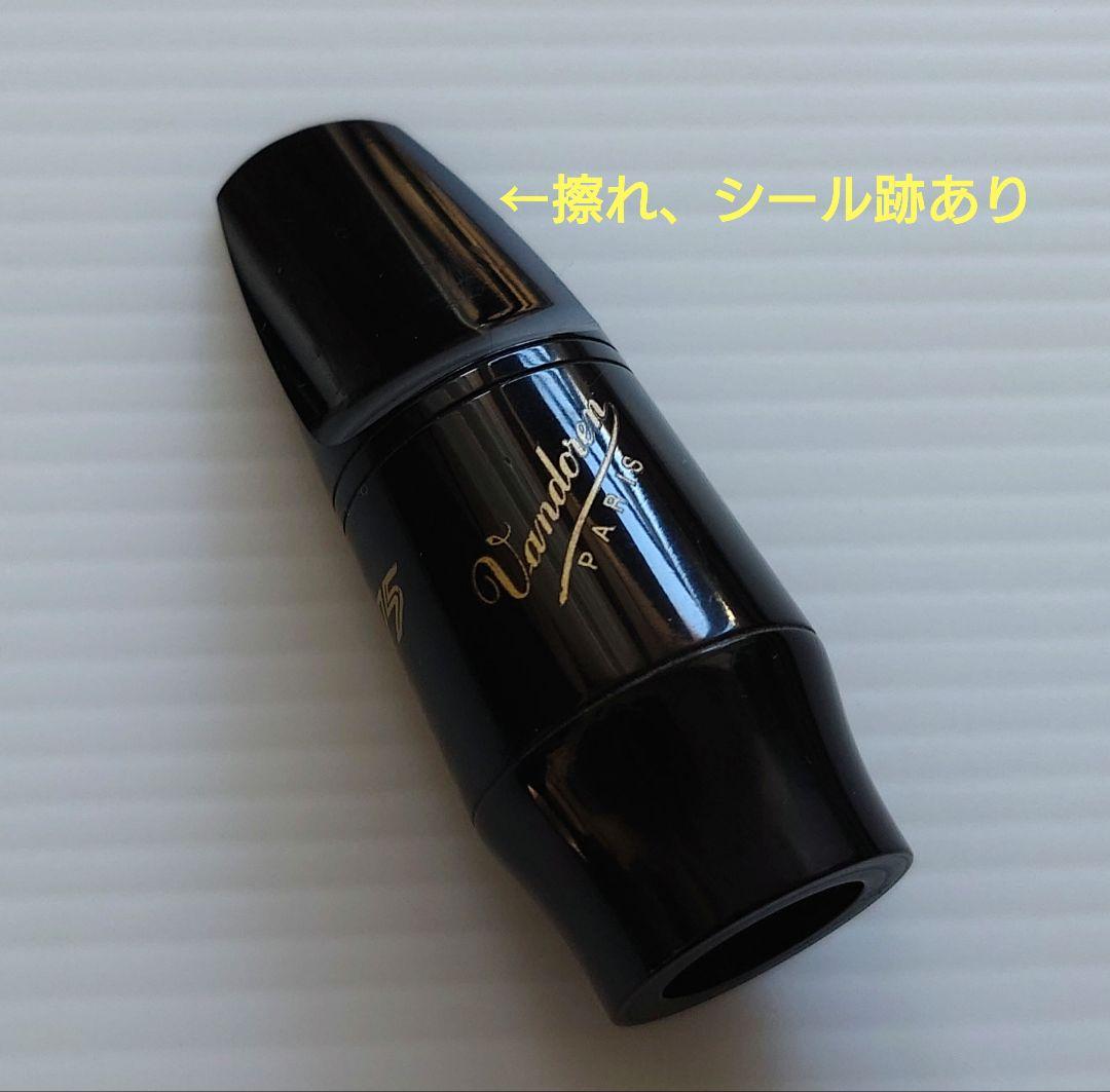 ソプラノサックス　ヴァンドレンV5マウスピース　オプティマムリガチャーセット