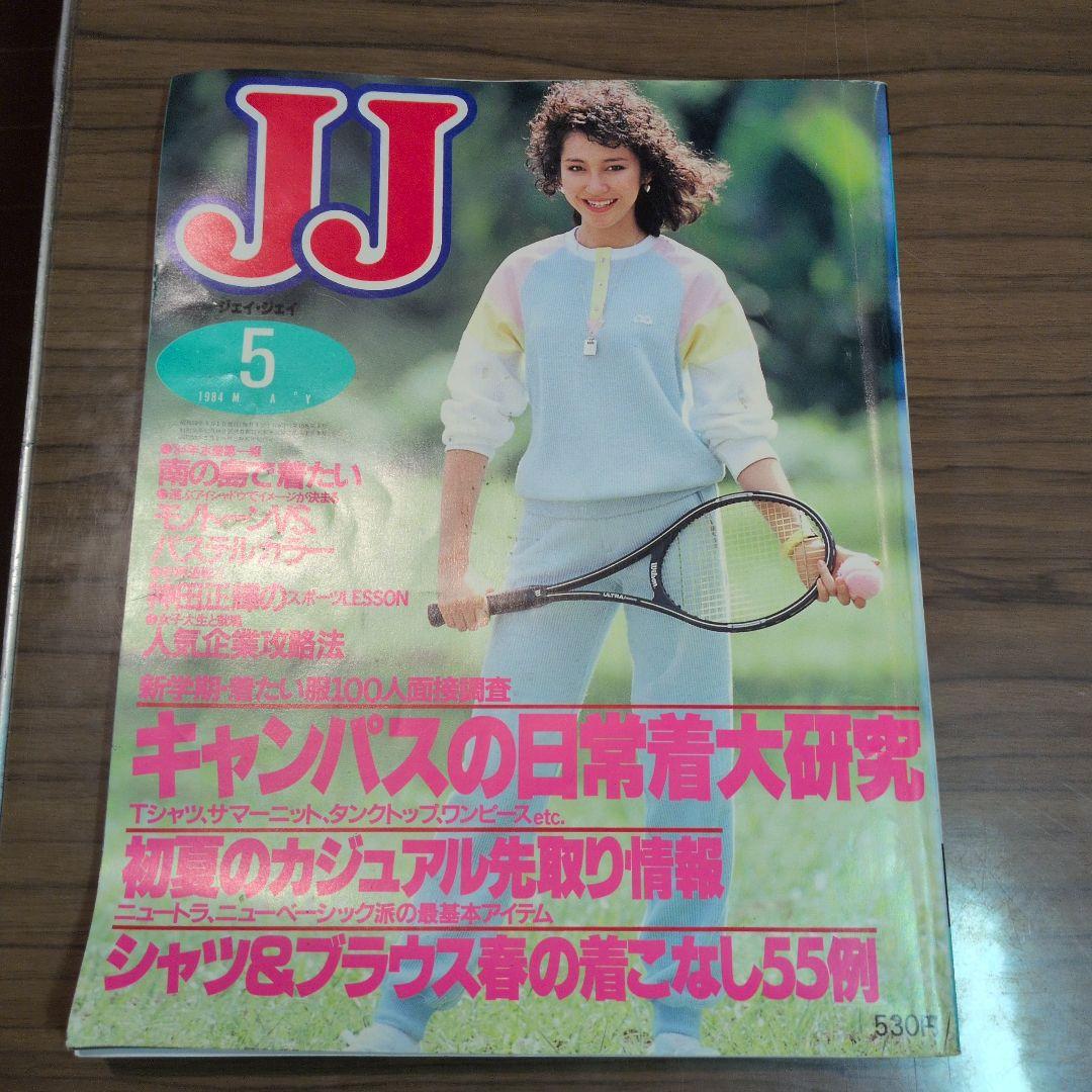 【昭和レトロ！】1984年 JJ