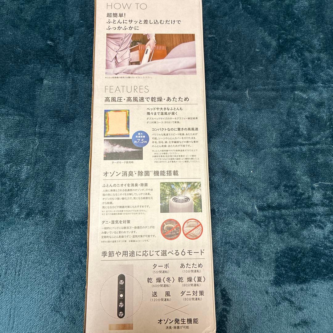 未使用新品、スティック型布団乾燥機 ホワイト QS426WH