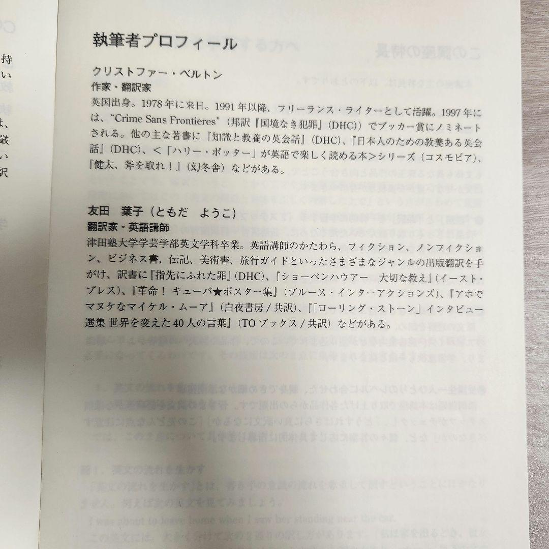 値下げ★DHC 翻訳講座 教材 名作で学ぶ 英日翻訳レッスン