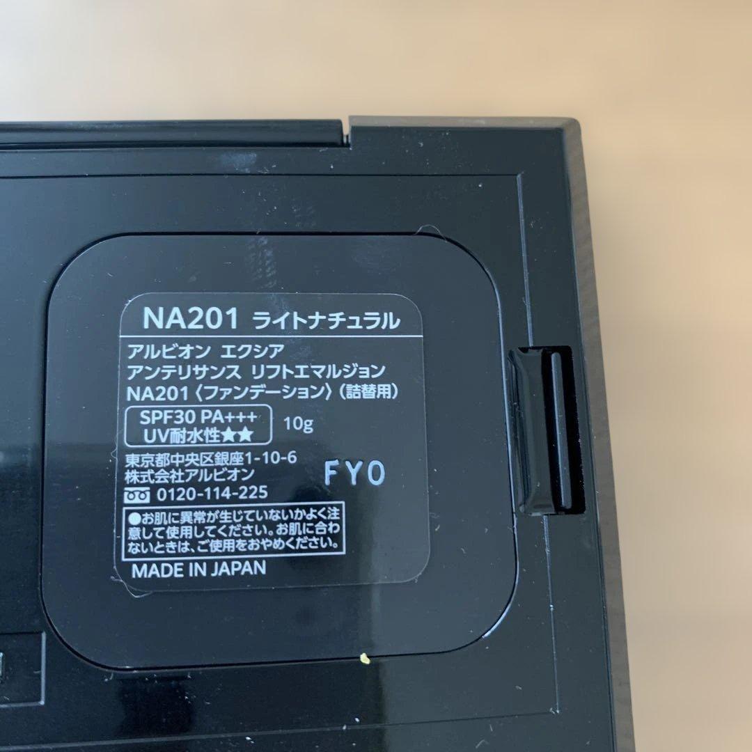 アルビオン　ファンデーション エレガンス　プレジール　アイカラー(新品)