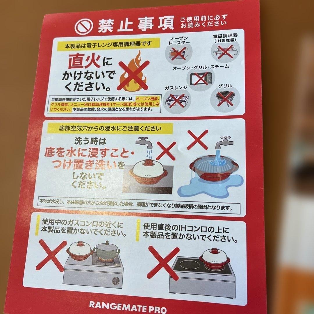 新品未使用品！レンジメイトプロRANGEMATE PRO ブラック