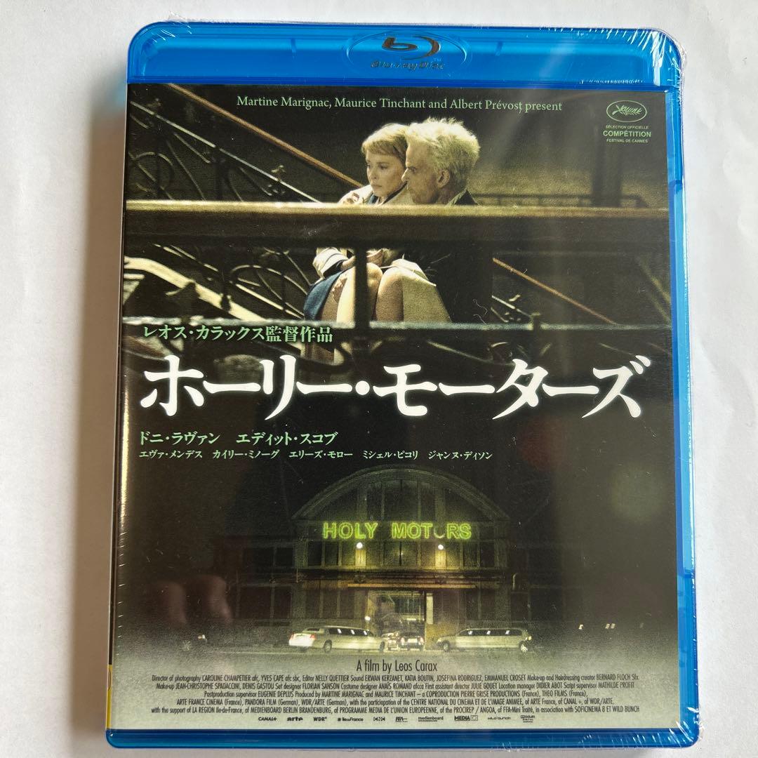 【未開封】【廃盤】ホーリー・モーターズ Blu-ray