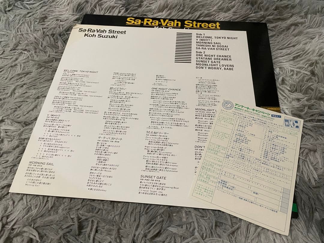 鈴木こう SA RA VA STREET LP