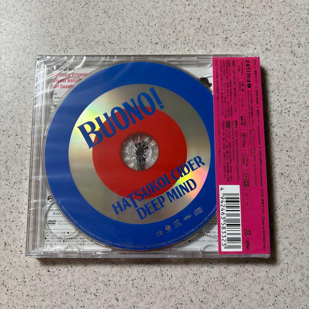 z*4様 激レア新品未開封品★初恋サイダー/DEEP MIND 初回生産限定盤