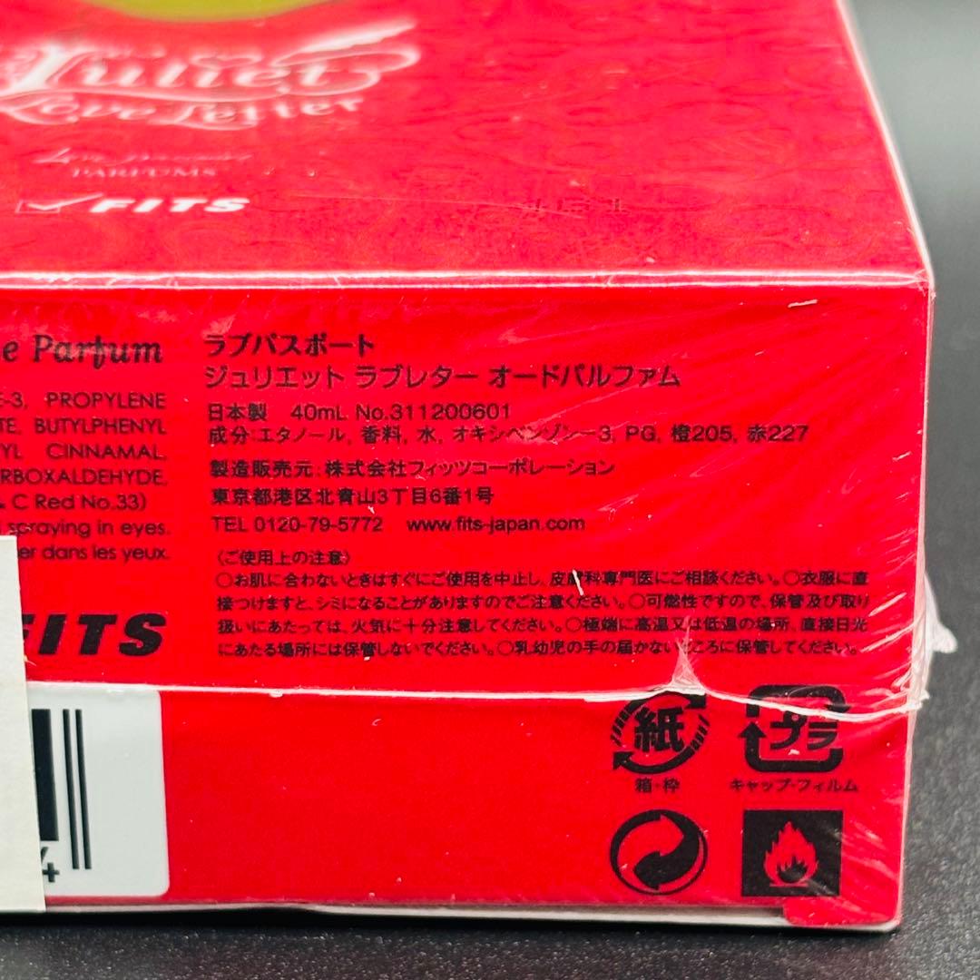 新品未開封 ラブパスポート ジュリエット ラブレター オードパルファム 40ml