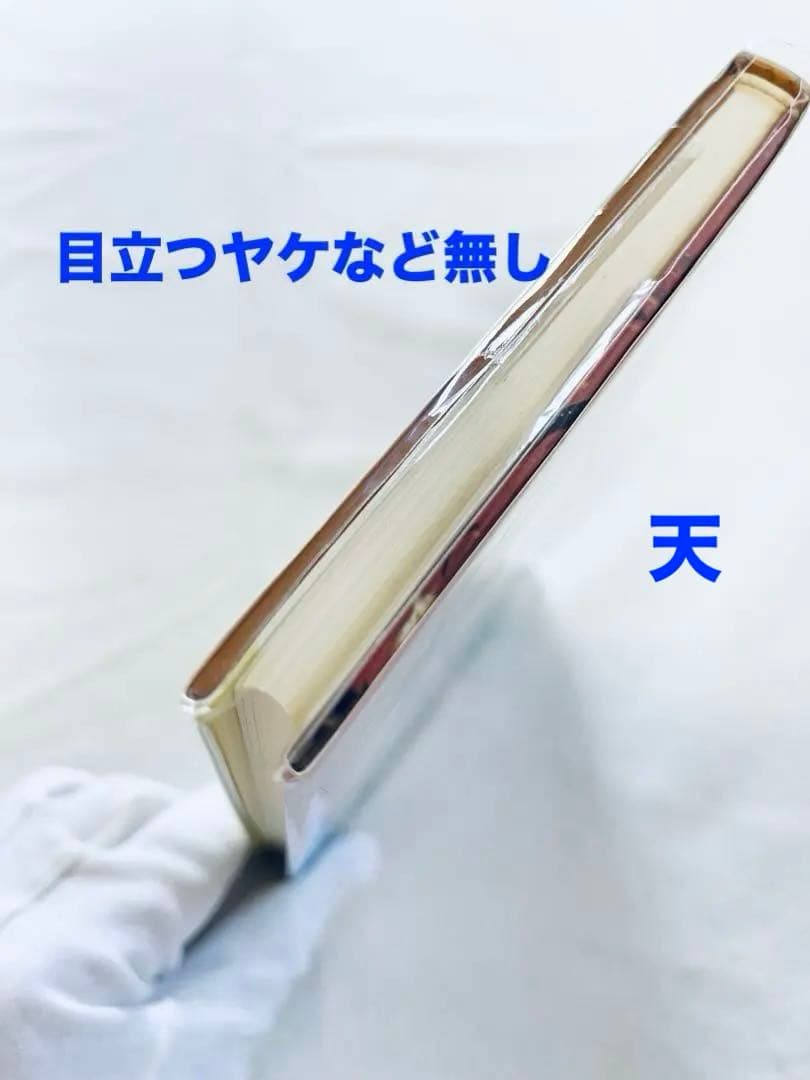 極上品　Utopia 最後の世界大戦　藤子不二雄　ユートピア