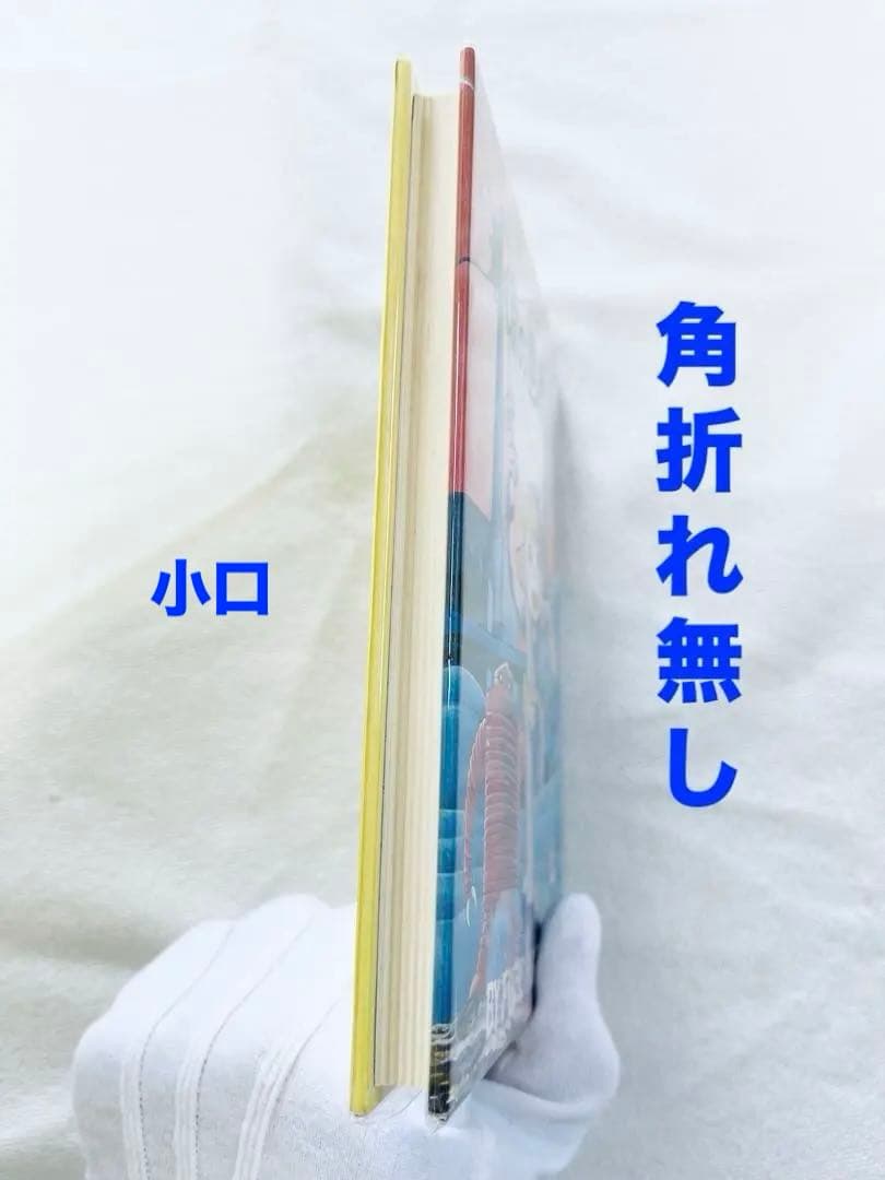 極上品　Utopia 最後の世界大戦　藤子不二雄　ユートピア