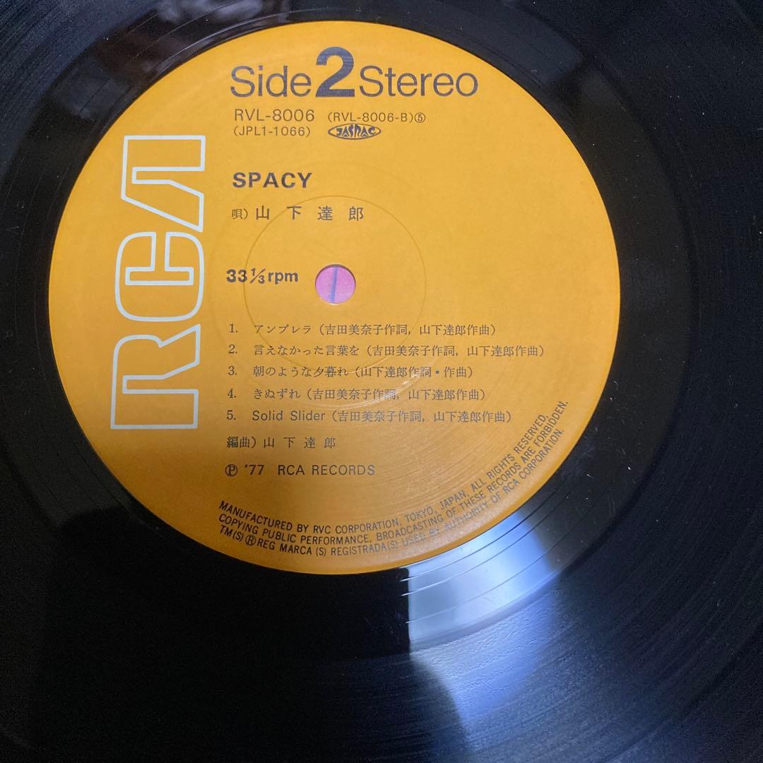 レア盤 山下達郎 SPACY スペイシー RVL-8006 LP レコード