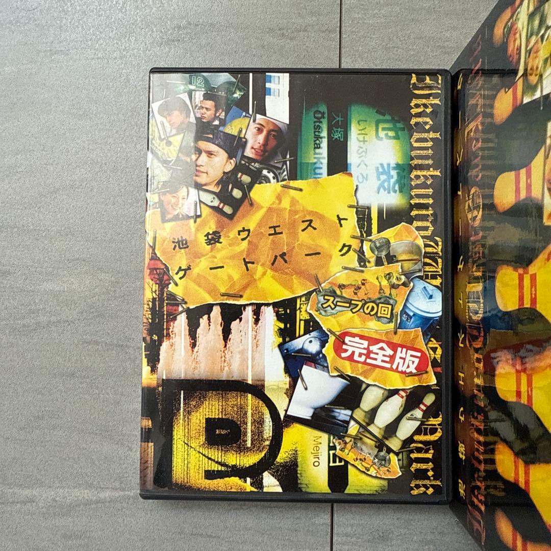 池袋ウエストゲートパーク DVD 全6巻 完全版＋スープの回
