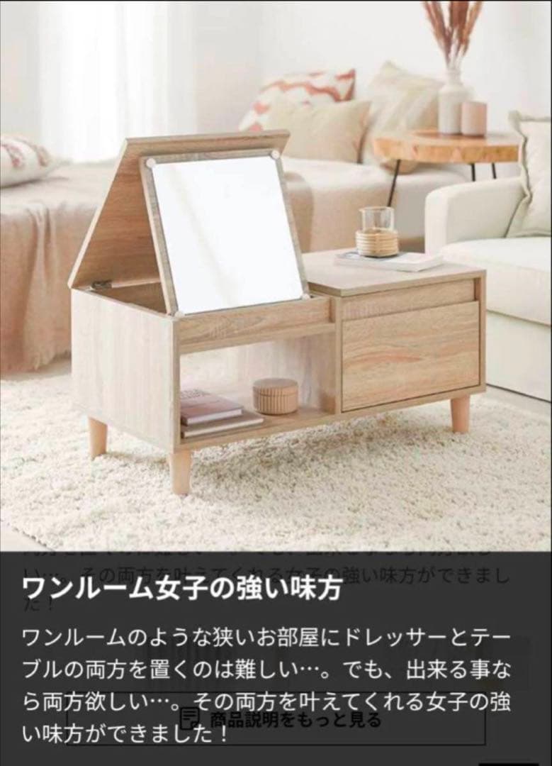 ■送料込■LOWYA テーブルドレッサー ロータイプ オーク 鏡化粧台