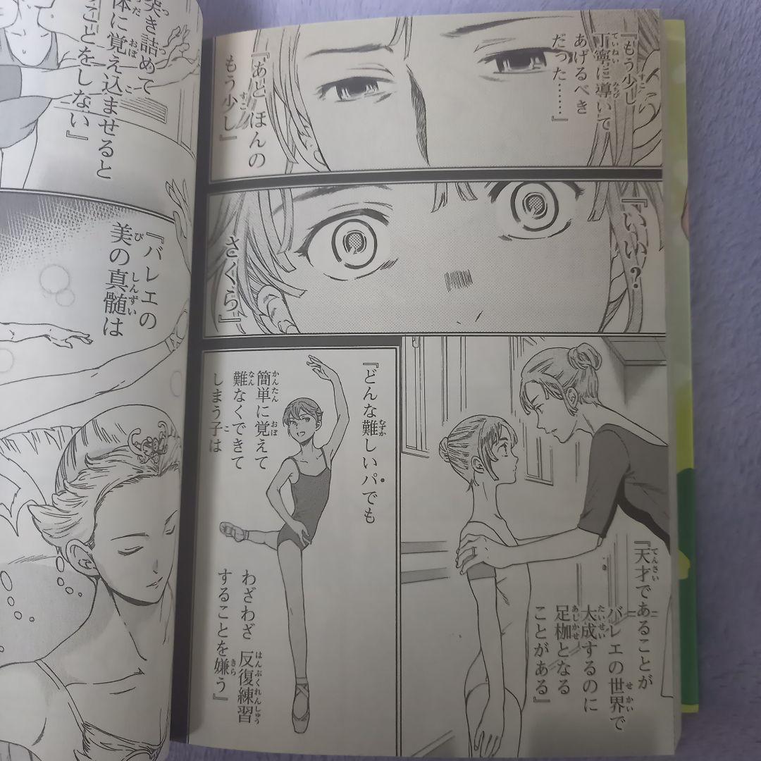 【ほぼ初版】未読品 絢爛たるグランドセーヌ 1～29巻全巻セット