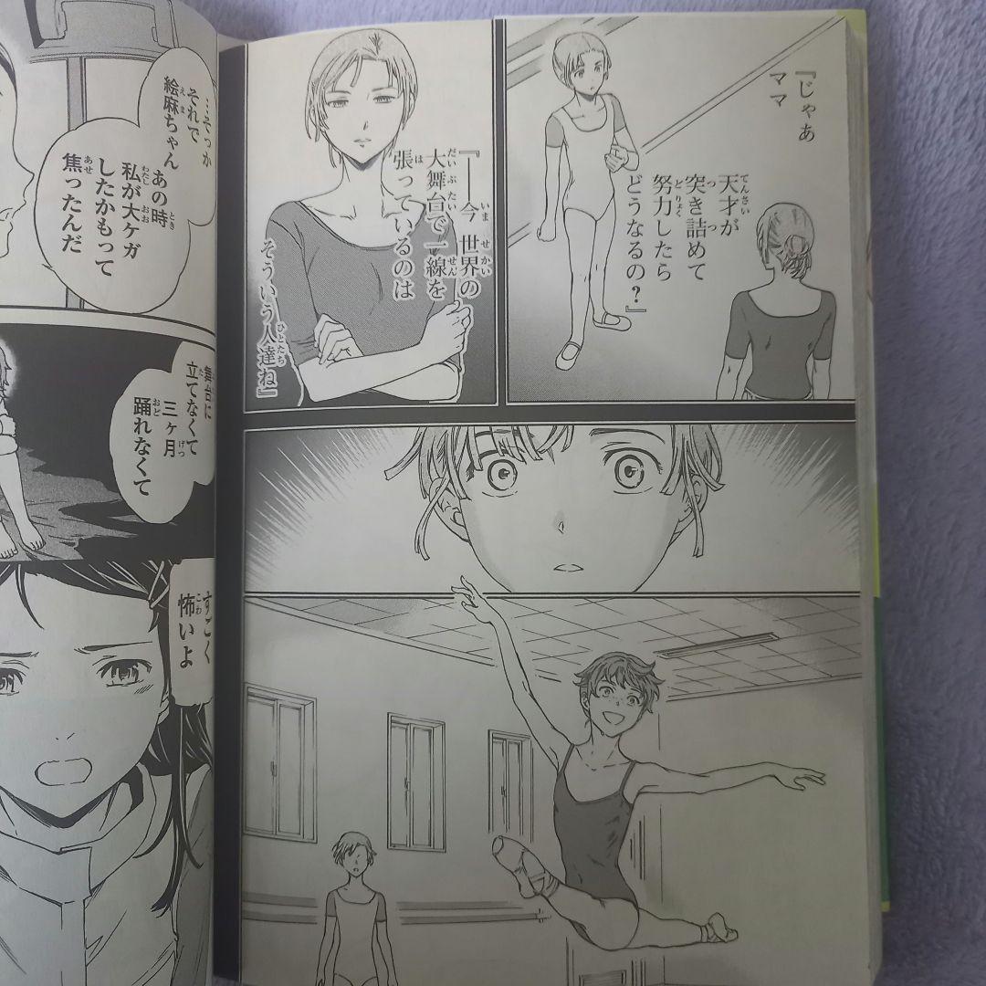 【ほぼ初版】未読品 絢爛たるグランドセーヌ 1～29巻全巻セット