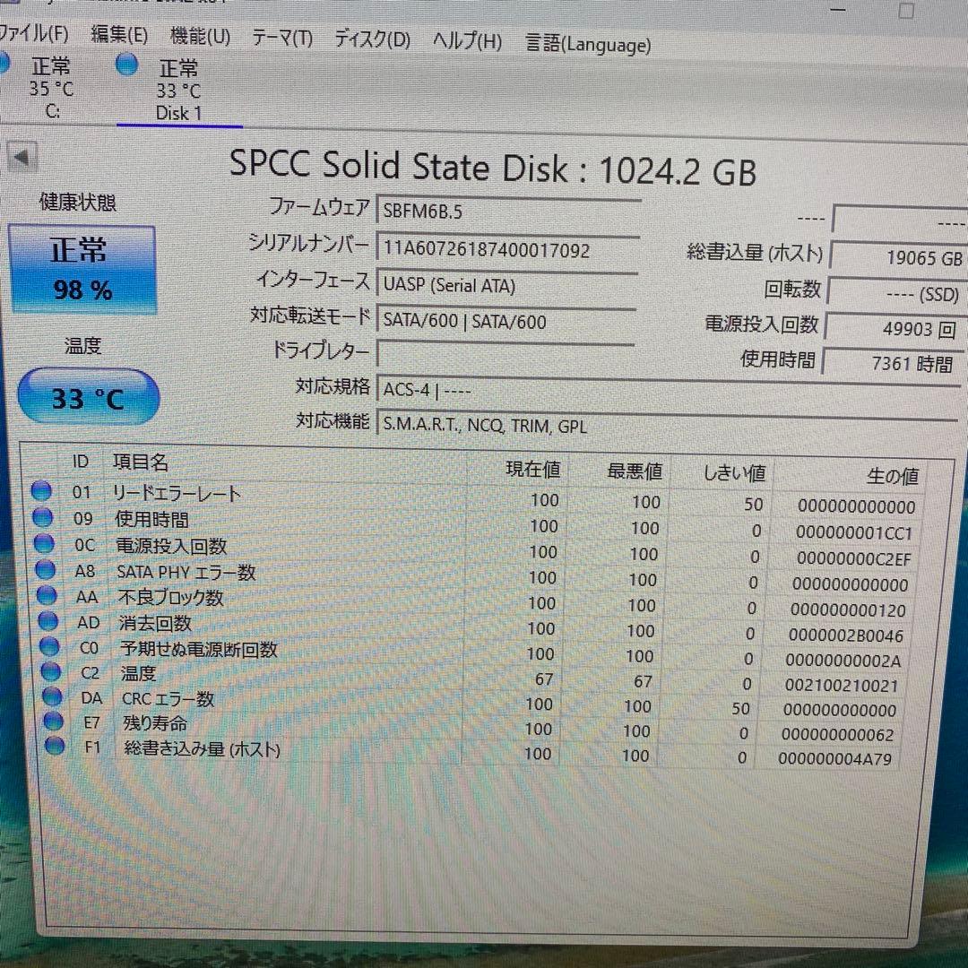 内蔵型SSD Silicon Power SATA SSD 1TB