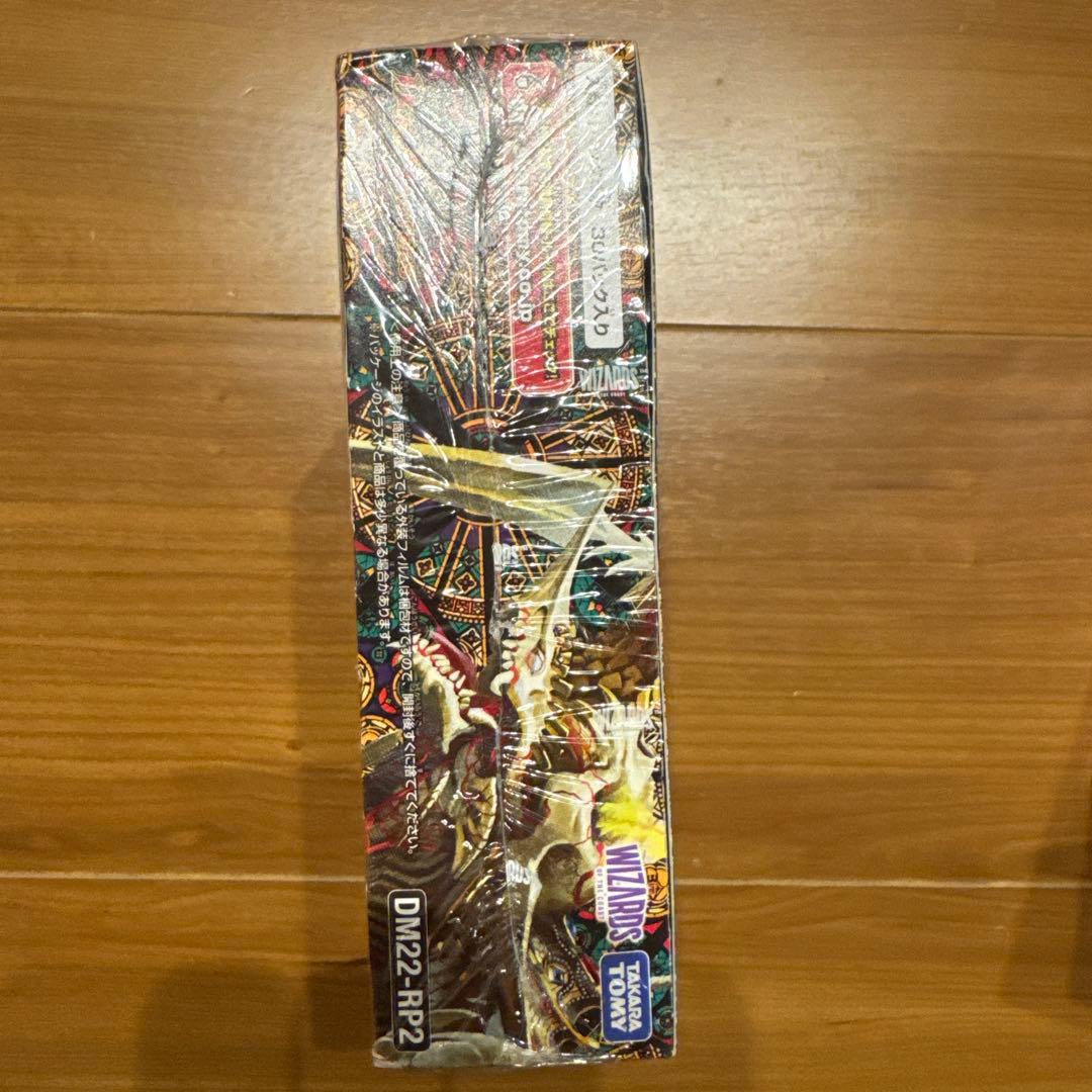 デュエルマスターズ 轟炎の竜皇　1box