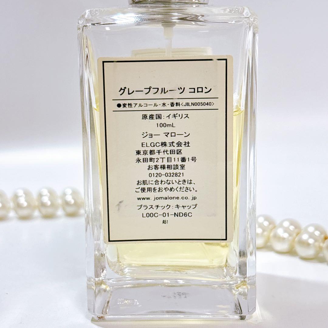 ⭐︎【国内正規品】JO MALONE グレープフルーツ 100ml