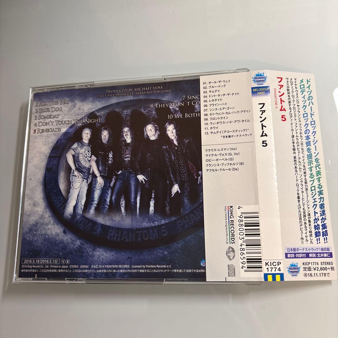 ファントム5