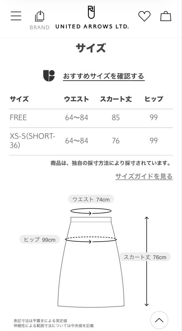 タグあり　グリーンレーベルリラクシング ロングスカート　36