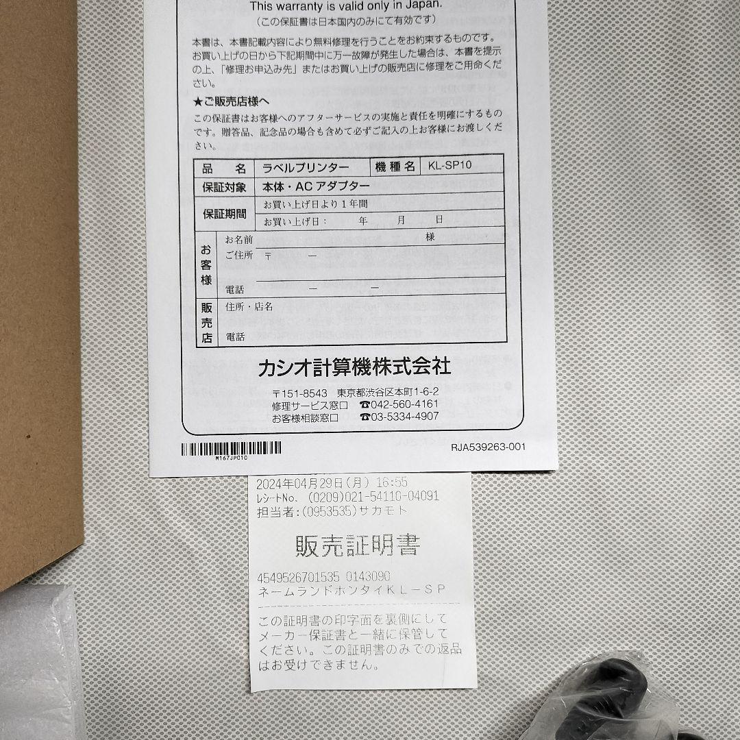 カシオ ネームランド i-ma KL-SP10