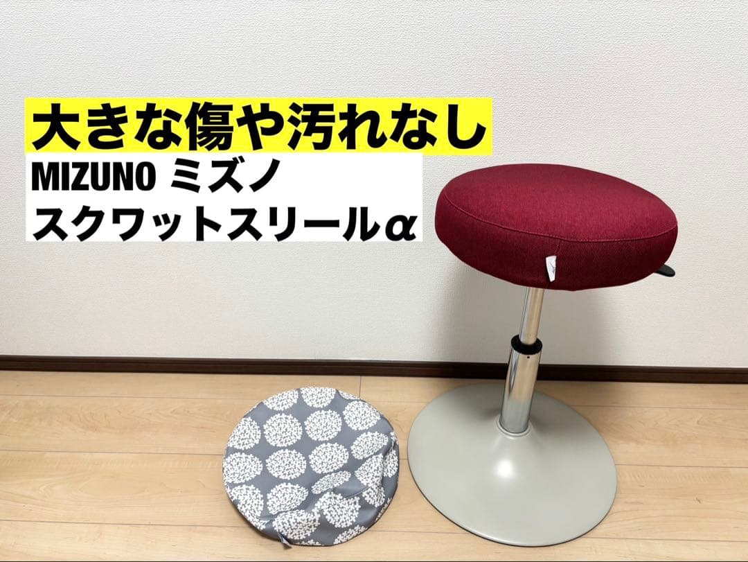 MIZUNO ミズノ スクワットスリールα レッド　高さ調節可能