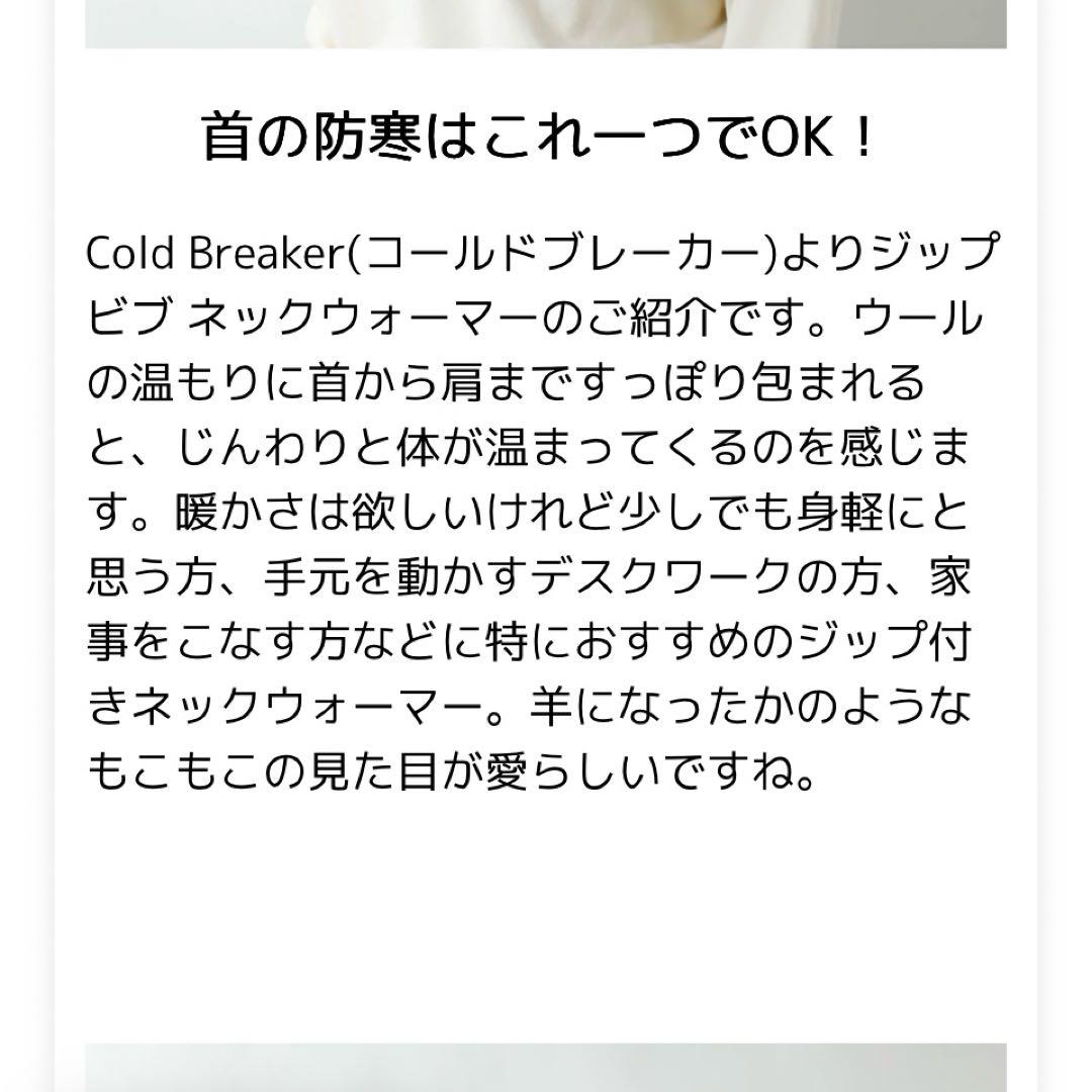 Cold Breaker コールドブレーカー ジップ ビブ ネックウォーマー