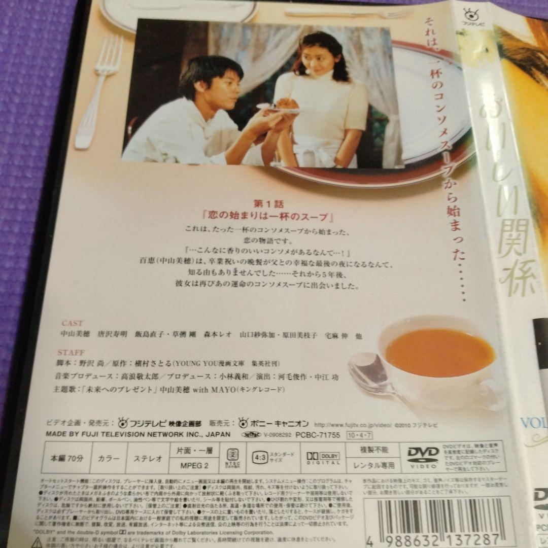 DVD【おいしい関係／全６巻レンタル落ち】