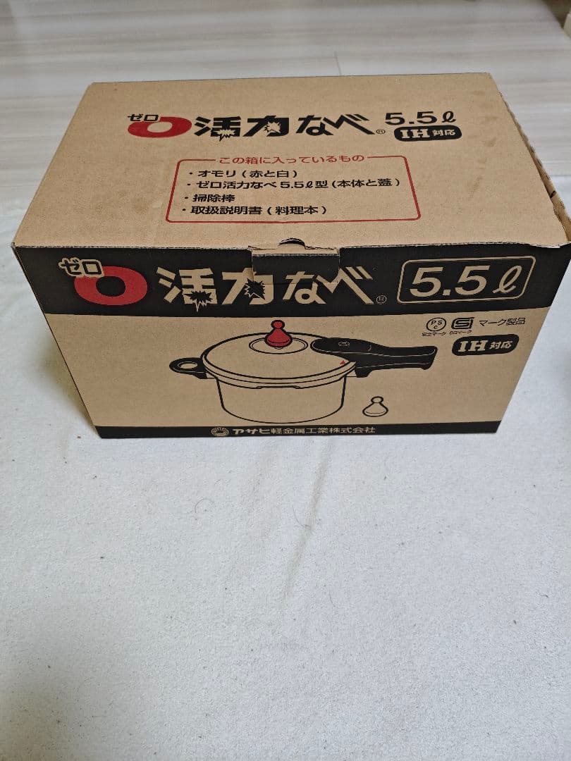 【新品未使用】アサヒ軽金属 ゼロ 活力なべ 5.5L 圧力鍋IH対応