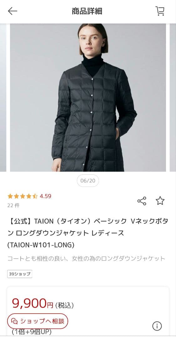 新品未使用品　TAION ブラック ロングコート L