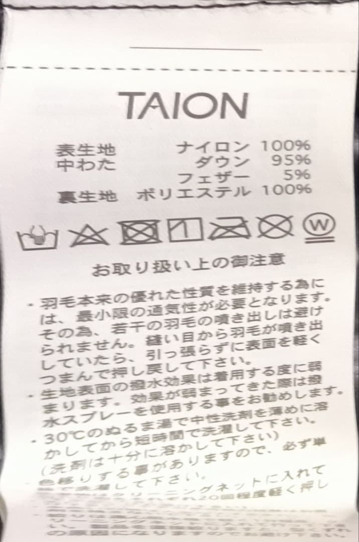 新品未使用品　TAION ブラック ロングコート L