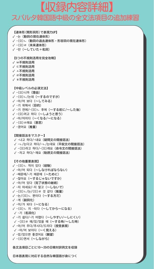 4冊セット！韓国語丸暗記初級1,2&スパルタ韓国語初級1,2 合計(4冊セット)