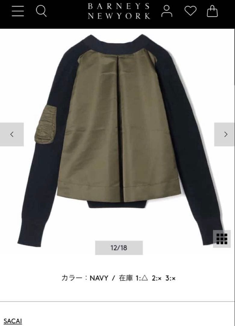 “2025年”《未使用に近い美品》★sacai サカイ★MA-1 カーディガン