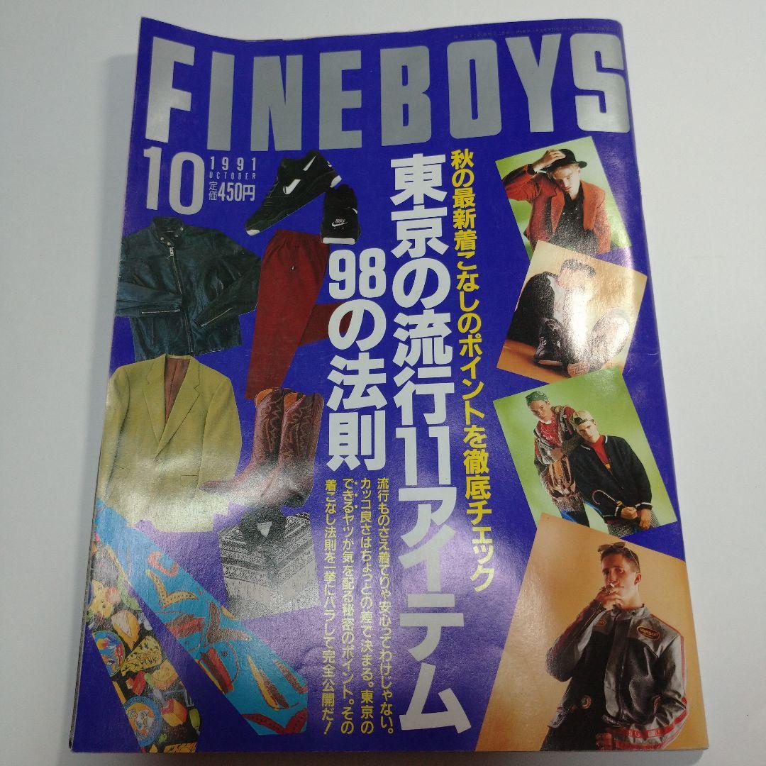 FINEBOYS  1991年10月