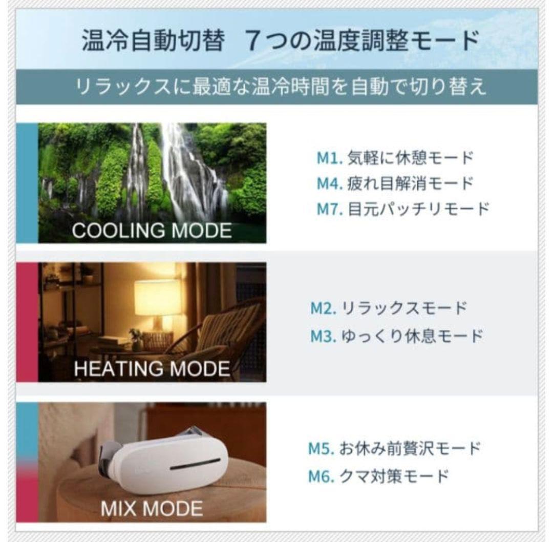 【新品】AURAI Vision Plus ホット＆クール ウォーターアイマスク
