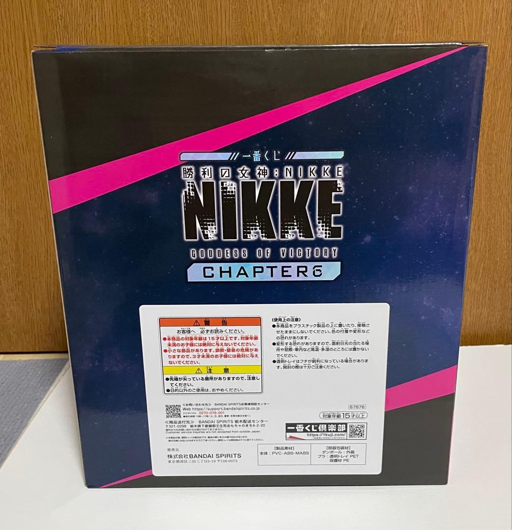 一番くじ 勝利の女神NIKKE CHAPTER6 ラストワン賞 フィギュア
