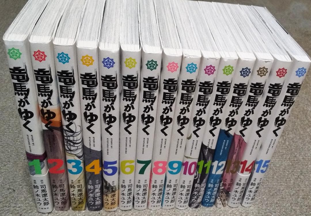 【コミック】竜馬がゆく 1～14巻 最新刊まで 鈴ノ木ユウ 司馬遼太郎 .
