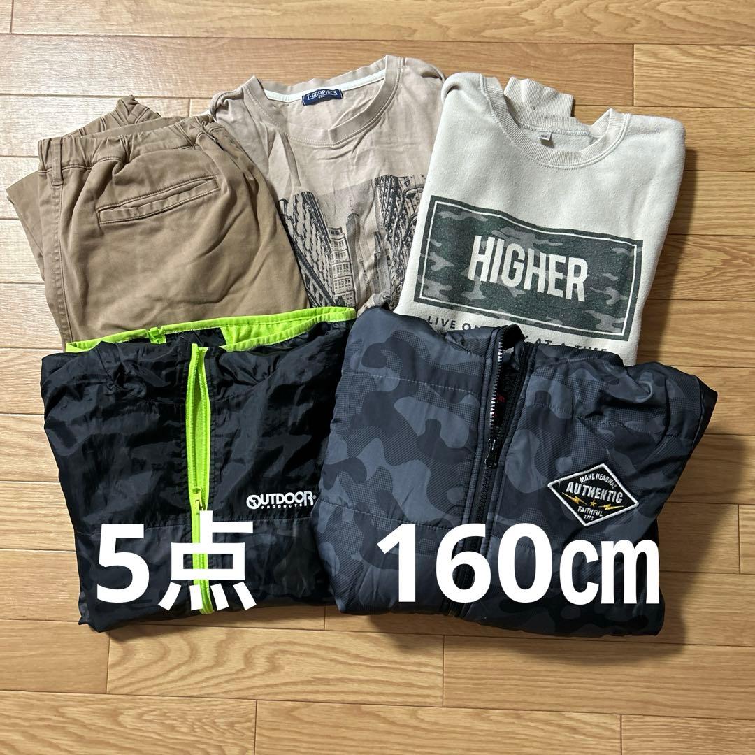 子供服　男の子　まとめ売り　16点　150㎝　160㎝